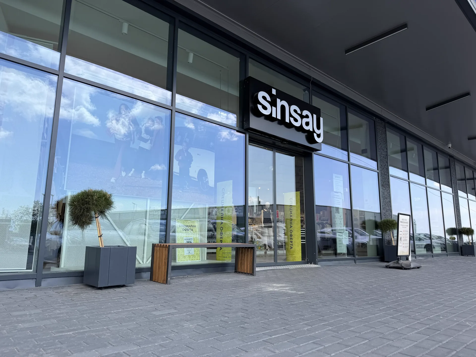 Sinsay — Ритейл парк Раковски — fbsf